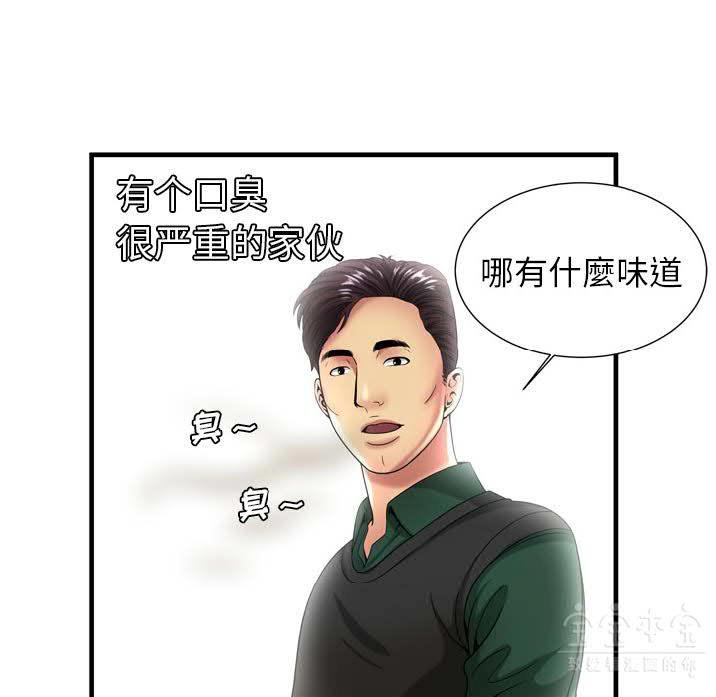 《恋上闺蜜的爸爸》漫画最新章节恋上闺蜜的爸爸-第39章免费下拉式在线观看章节第【20】张图片