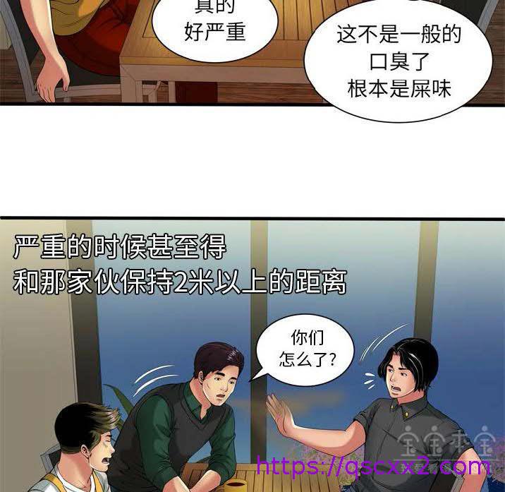 《恋上闺蜜的爸爸》漫画最新章节恋上闺蜜的爸爸-第39章免费下拉式在线观看章节第【22】张图片