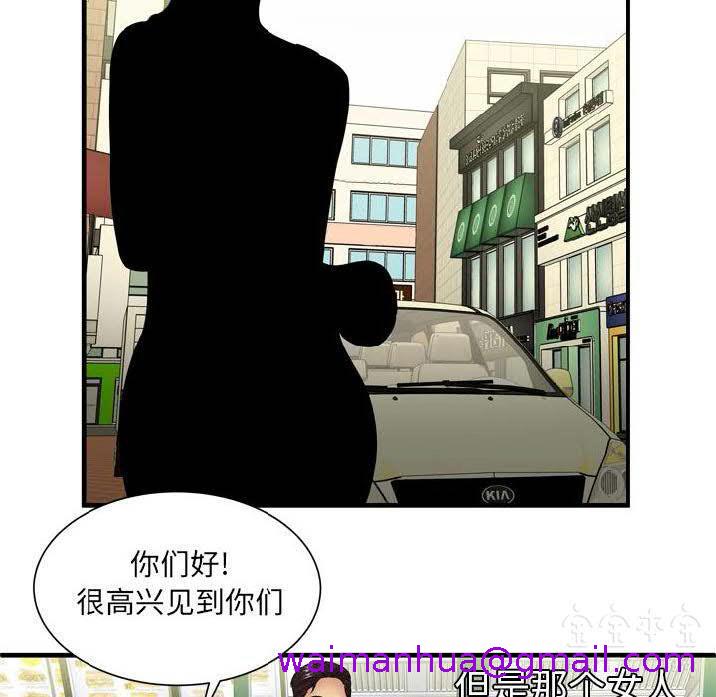 《恋上闺蜜的爸爸》漫画最新章节恋上闺蜜的爸爸-第39章免费下拉式在线观看章节第【26】张图片