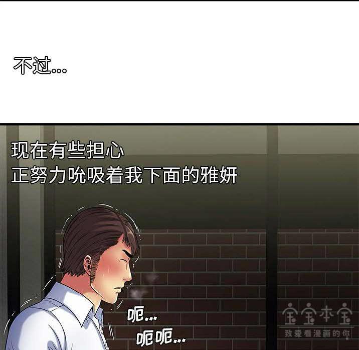 《恋上闺蜜的爸爸》漫画最新章节恋上闺蜜的爸爸-第39章免费下拉式在线观看章节第【4】张图片