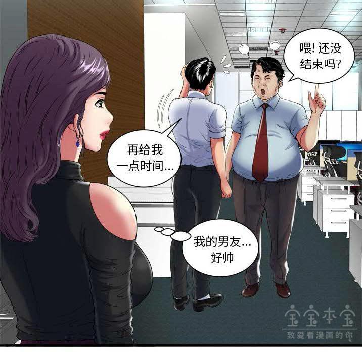 《恋上闺蜜的爸爸》漫画最新章节恋上闺蜜的爸爸-第39章免费下拉式在线观看章节第【19】张图片