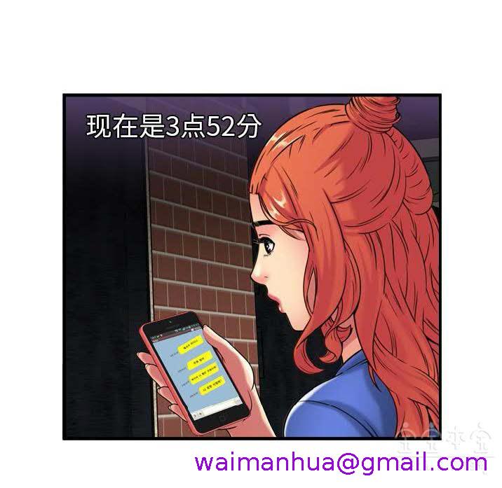 《恋上闺蜜的爸爸》漫画最新章节恋上闺蜜的爸爸-第39章免费下拉式在线观看章节第【74】张图片