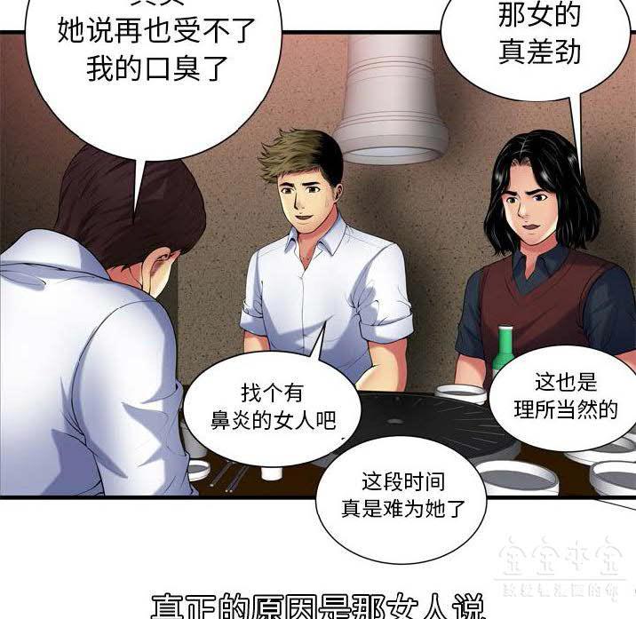 《恋上闺蜜的爸爸》漫画最新章节恋上闺蜜的爸爸-第39章免费下拉式在线观看章节第【33】张图片