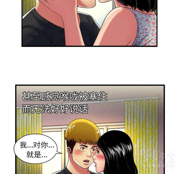 《恋上闺蜜的爸爸》漫画最新章节恋上闺蜜的爸爸-第39章免费下拉式在线观看章节第【15】张图片