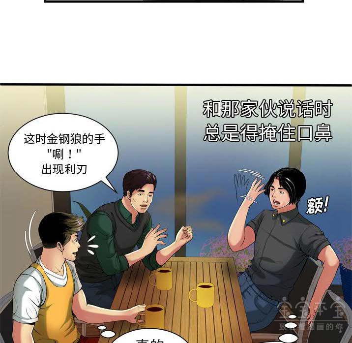 《恋上闺蜜的爸爸》漫画最新章节恋上闺蜜的爸爸-第39章免费下拉式在线观看章节第【21】张图片