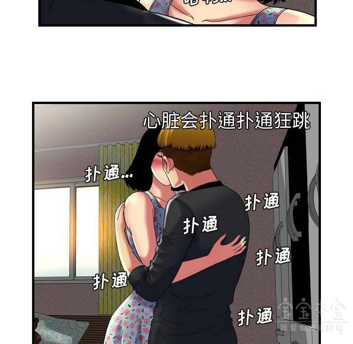 《恋上闺蜜的爸爸》漫画最新章节恋上闺蜜的爸爸-第39章免费下拉式在线观看章节第【13】张图片