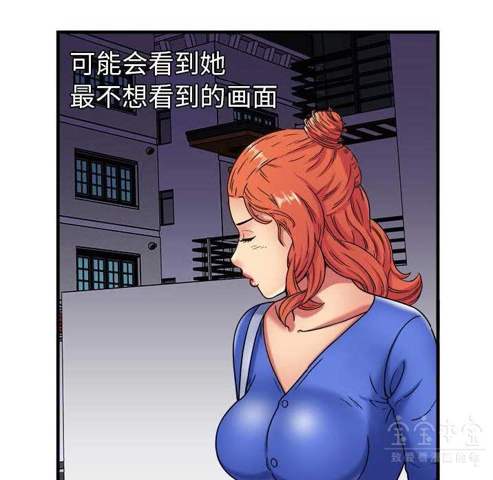 《恋上闺蜜的爸爸》漫画最新章节恋上闺蜜的爸爸-第39章免费下拉式在线观看章节第【80】张图片