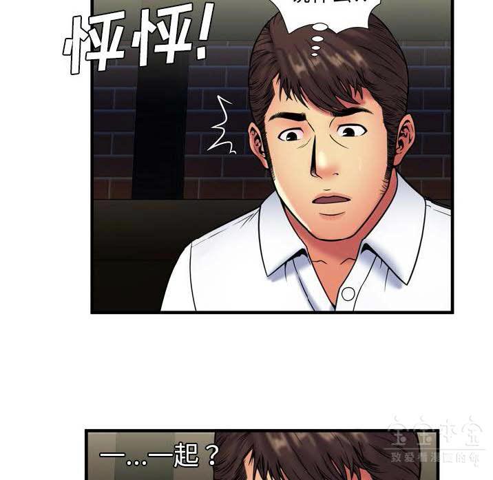 《恋上闺蜜的爸爸》漫画最新章节恋上闺蜜的爸爸-第39章免费下拉式在线观看章节第【47】张图片