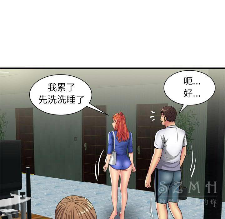 《恋上闺蜜的爸爸》漫画最新章节恋上闺蜜的爸爸-第40章免费下拉式在线观看章节第【59】张图片