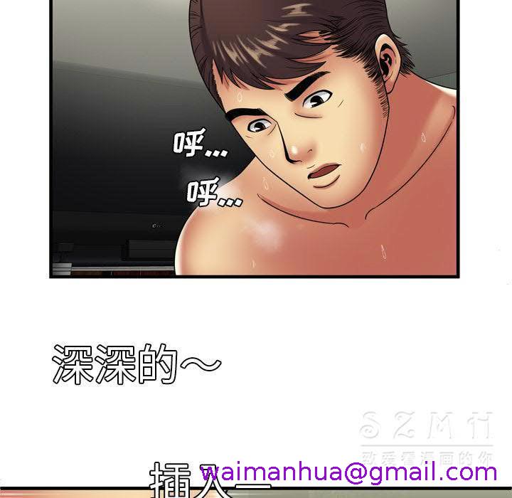 《恋上闺蜜的爸爸》漫画最新章节恋上闺蜜的爸爸-第40章免费下拉式在线观看章节第【10】张图片