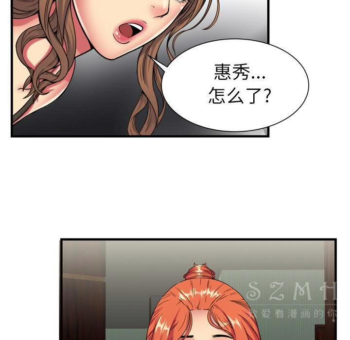 《恋上闺蜜的爸爸》漫画最新章节恋上闺蜜的爸爸-第40章免费下拉式在线观看章节第【73】张图片