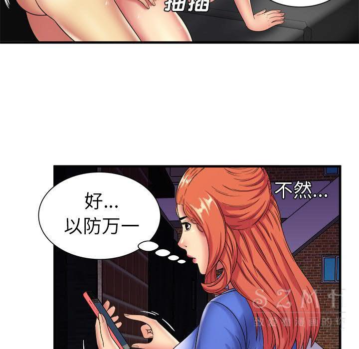 《恋上闺蜜的爸爸》漫画最新章节恋上闺蜜的爸爸-第40章免费下拉式在线观看章节第【33】张图片