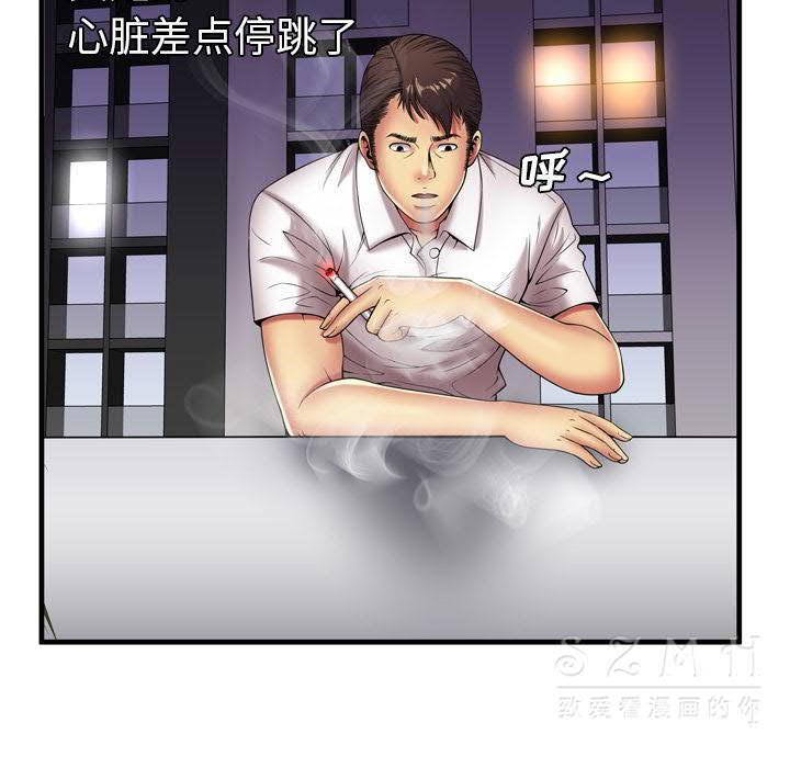 《恋上闺蜜的爸爸》漫画最新章节恋上闺蜜的爸爸-第40章免费下拉式在线观看章节第【81】张图片