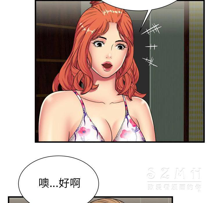 《恋上闺蜜的爸爸》漫画最新章节恋上闺蜜的爸爸-第40章免费下拉式在线观看章节第【76】张图片