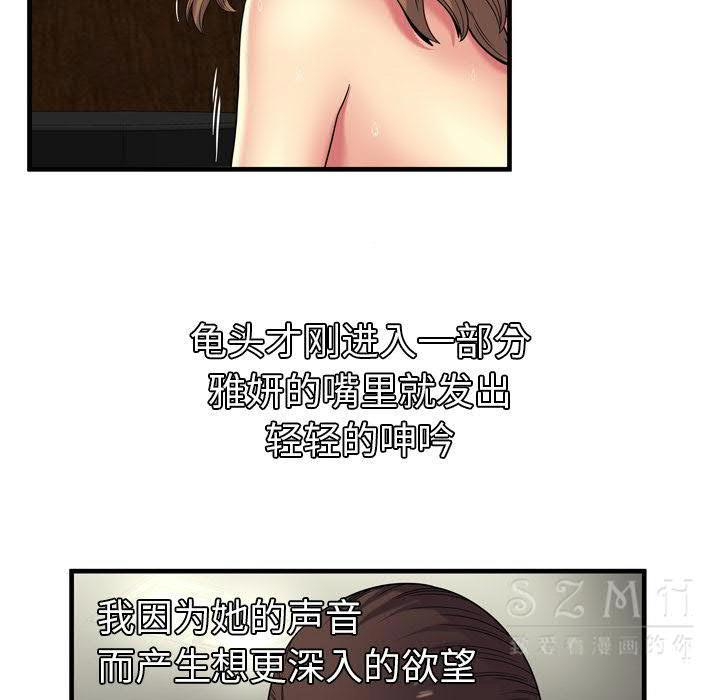 《恋上闺蜜的爸爸》漫画最新章节恋上闺蜜的爸爸-第40章免费下拉式在线观看章节第【9】张图片