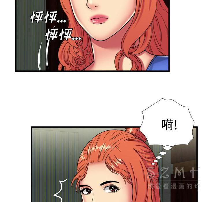 《恋上闺蜜的爸爸》漫画最新章节恋上闺蜜的爸爸-第40章免费下拉式在线观看章节第【51】张图片