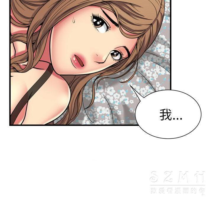 《恋上闺蜜的爸爸》漫画最新章节恋上闺蜜的爸爸-第40章免费下拉式在线观看章节第【91】张图片