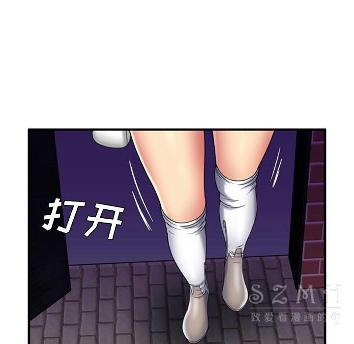 《恋上闺蜜的爸爸》漫画最新章节恋上闺蜜的爸爸-第40章免费下拉式在线观看章节第【39】张图片