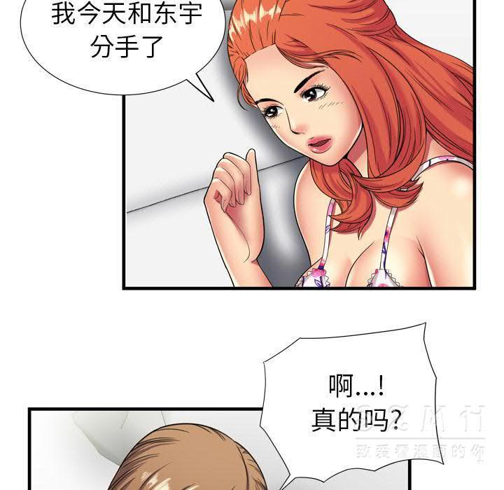 《恋上闺蜜的爸爸》漫画最新章节恋上闺蜜的爸爸-第40章免费下拉式在线观看章节第【85】张图片