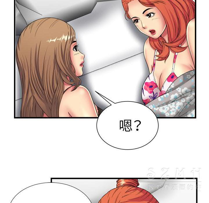 《恋上闺蜜的爸爸》漫画最新章节恋上闺蜜的爸爸-第40章免费下拉式在线观看章节第【84】张图片