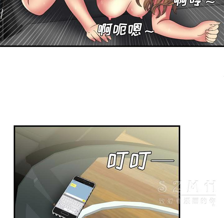 《恋上闺蜜的爸爸》漫画最新章节恋上闺蜜的爸爸-第40章免费下拉式在线观看章节第【25】张图片