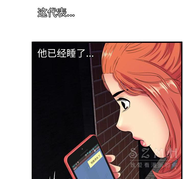 《恋上闺蜜的爸爸》漫画最新章节恋上闺蜜的爸爸-第40章免费下拉式在线观看章节第【29】张图片