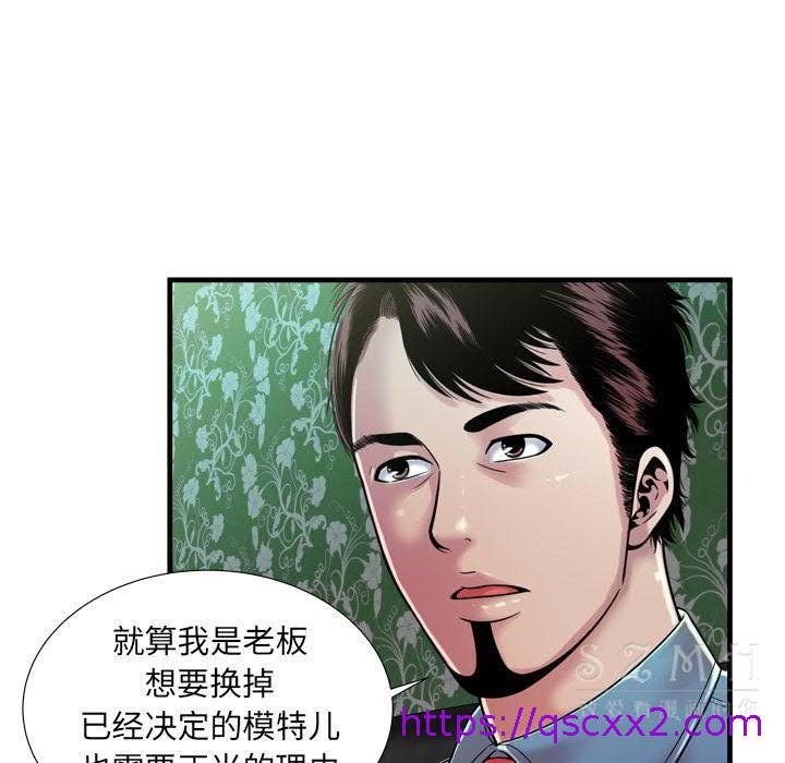 《恋上闺蜜的爸爸》漫画最新章节恋上闺蜜的爸爸-第42章免费下拉式在线观看章节第【78】张图片