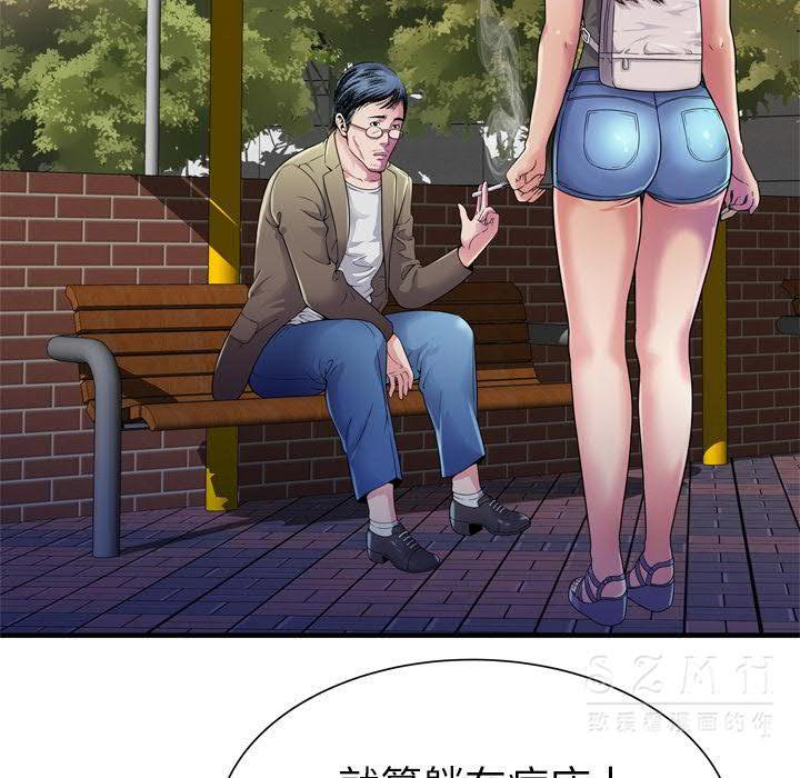 《恋上闺蜜的爸爸》漫画最新章节恋上闺蜜的爸爸-第42章免费下拉式在线观看章节第【19】张图片