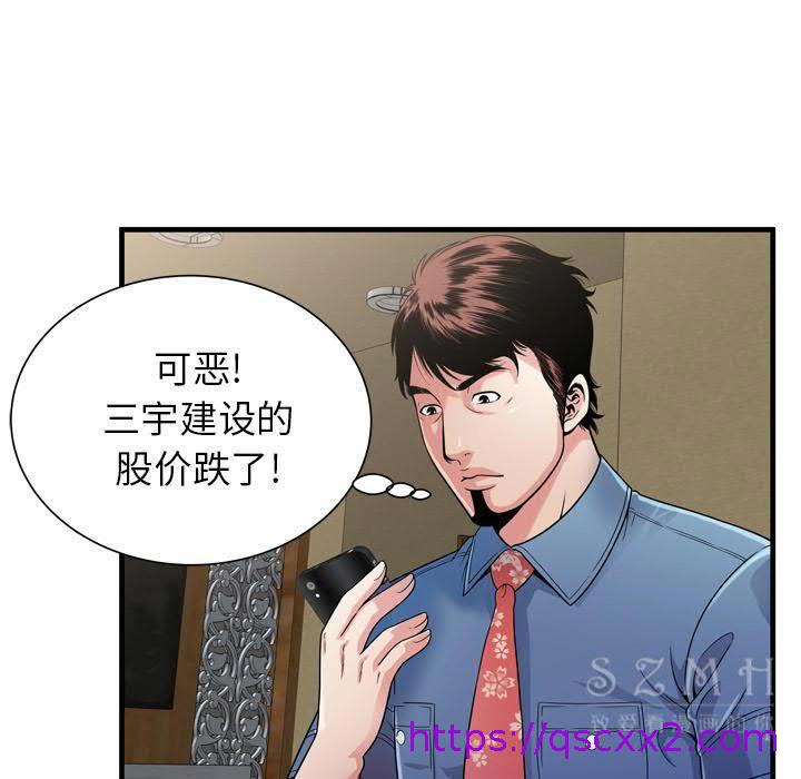 《恋上闺蜜的爸爸》漫画最新章节恋上闺蜜的爸爸-第42章免费下拉式在线观看章节第【46】张图片