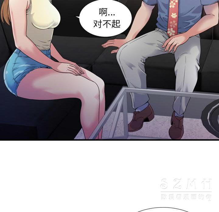 《恋上闺蜜的爸爸》漫画最新章节恋上闺蜜的爸爸-第42章免费下拉式在线观看章节第【67】张图片