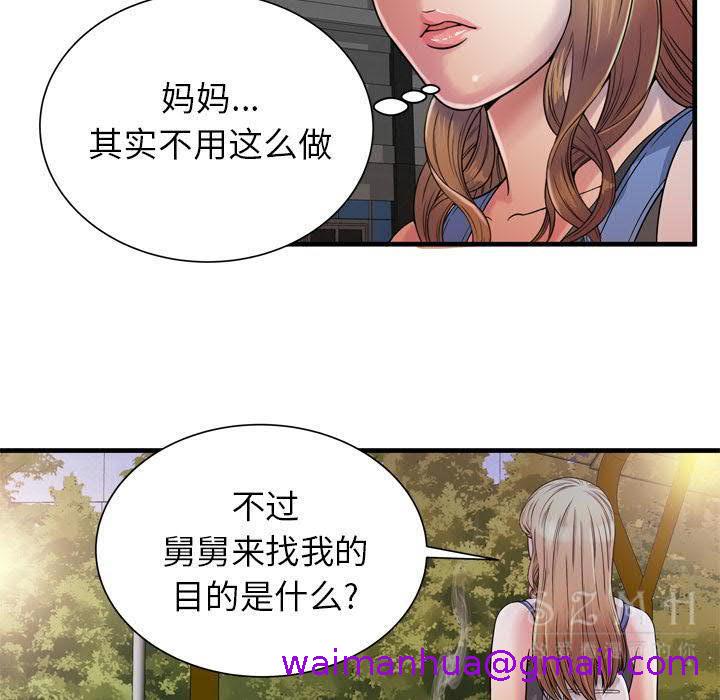 《恋上闺蜜的爸爸》漫画最新章节恋上闺蜜的爸爸-第42章免费下拉式在线观看章节第【18】张图片