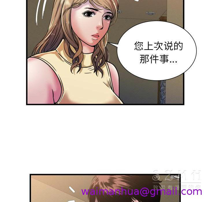 《恋上闺蜜的爸爸》漫画最新章节恋上闺蜜的爸爸-第42章免费下拉式在线观看章节第【50】张图片