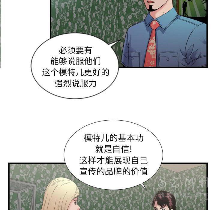 《恋上闺蜜的爸爸》漫画最新章节恋上闺蜜的爸爸-第42章免费下拉式在线观看章节第【81】张图片