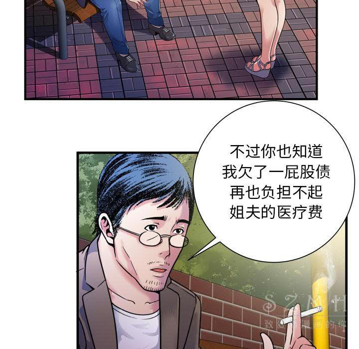 《恋上闺蜜的爸爸》漫画最新章节恋上闺蜜的爸爸-第42章免费下拉式在线观看章节第【23】张图片