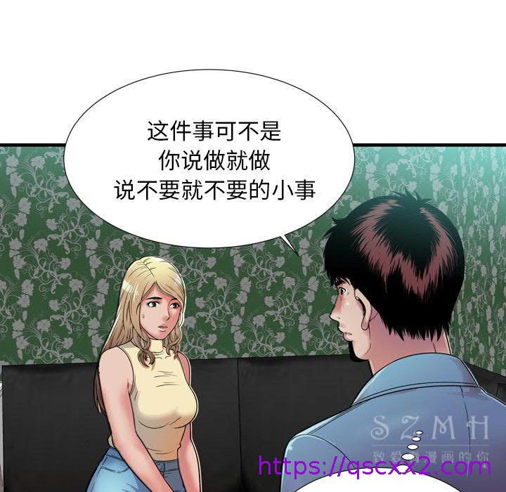 《恋上闺蜜的爸爸》漫画最新章节恋上闺蜜的爸爸-第42章免费下拉式在线观看章节第【70】张图片