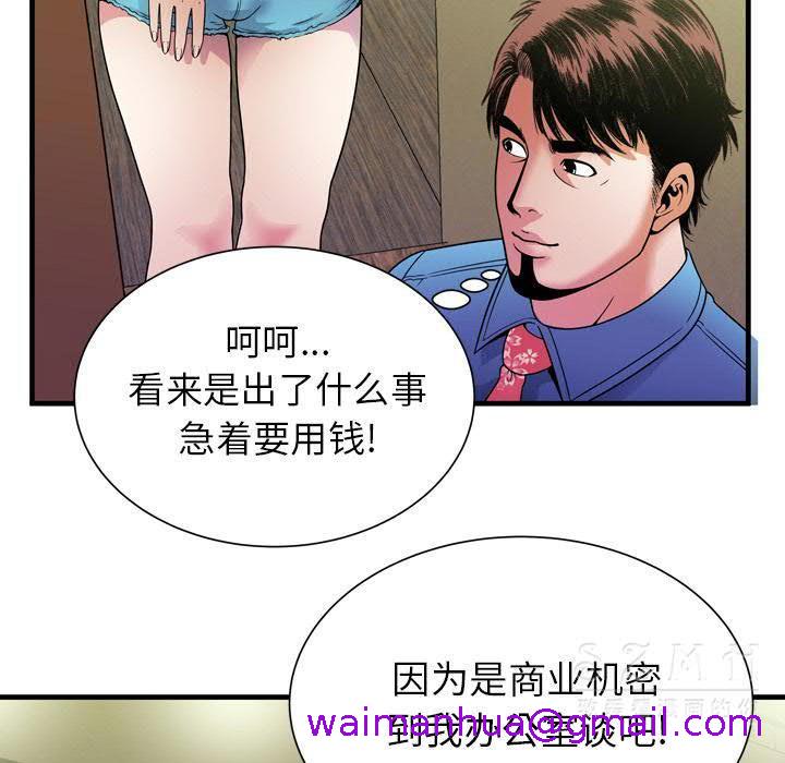 《恋上闺蜜的爸爸》漫画最新章节恋上闺蜜的爸爸-第42章免费下拉式在线观看章节第【58】张图片