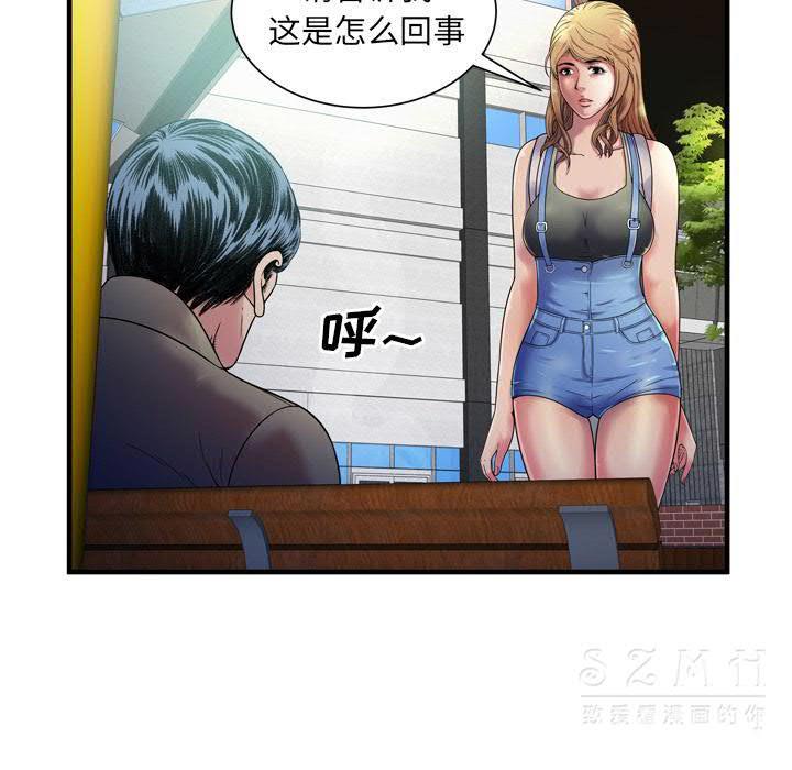 《恋上闺蜜的爸爸》漫画最新章节恋上闺蜜的爸爸-第42章免费下拉式在线观看章节第【8】张图片