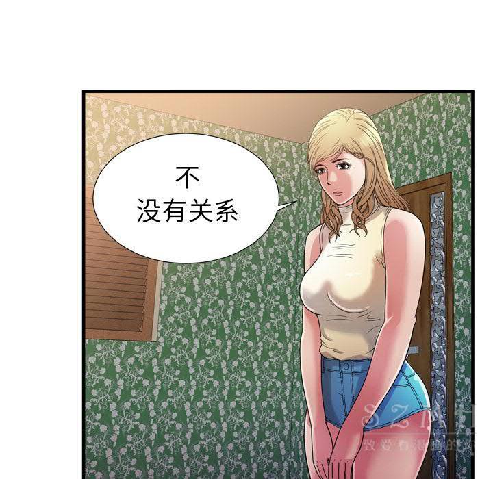 《恋上闺蜜的爸爸》漫画最新章节恋上闺蜜的爸爸-第42章免费下拉式在线观看章节第【63】张图片