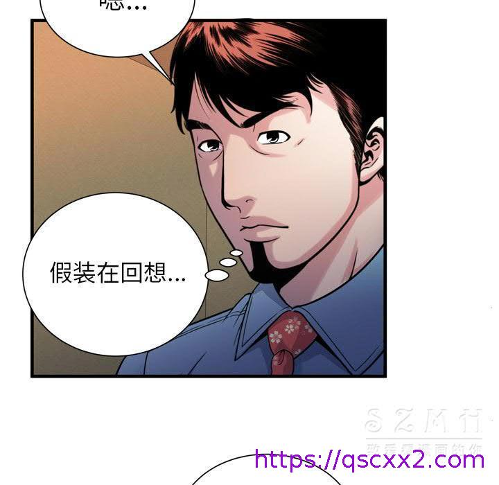 《恋上闺蜜的爸爸》漫画最新章节恋上闺蜜的爸爸-第42章免费下拉式在线观看章节第【54】张图片