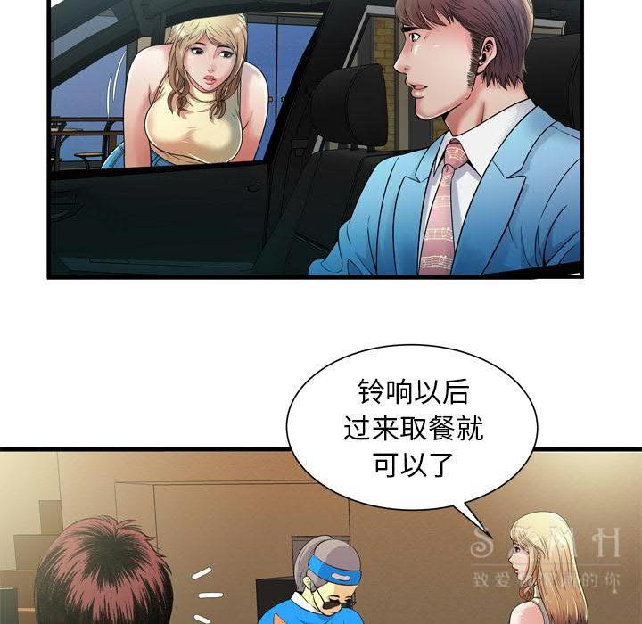 《恋上闺蜜的爸爸》漫画最新章节恋上闺蜜的爸爸-第42章免费下拉式在线观看章节第【43】张图片