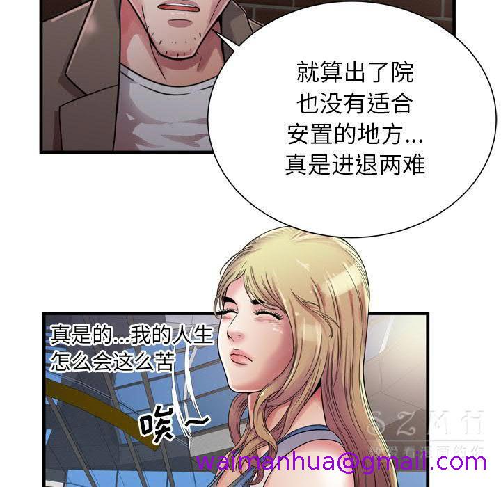 《恋上闺蜜的爸爸》漫画最新章节恋上闺蜜的爸爸-第42章免费下拉式在线观看章节第【26】张图片