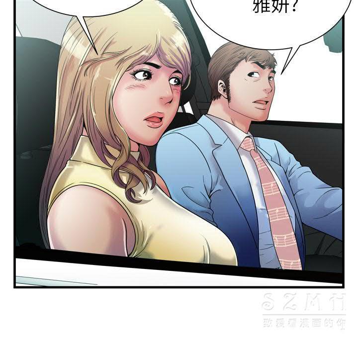 《恋上闺蜜的爸爸》漫画最新章节恋上闺蜜的爸爸-第42章免费下拉式在线观看章节第【37】张图片