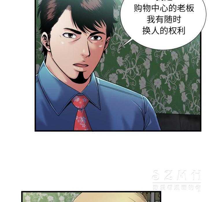 《恋上闺蜜的爸爸》漫画最新章节恋上闺蜜的爸爸-第42章免费下拉式在线观看章节第【75】张图片