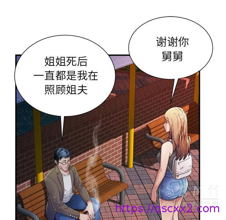 《恋上闺蜜的爸爸》漫画最新章节恋上闺蜜的爸爸-第42章免费下拉式在线观看章节第【22】张图片