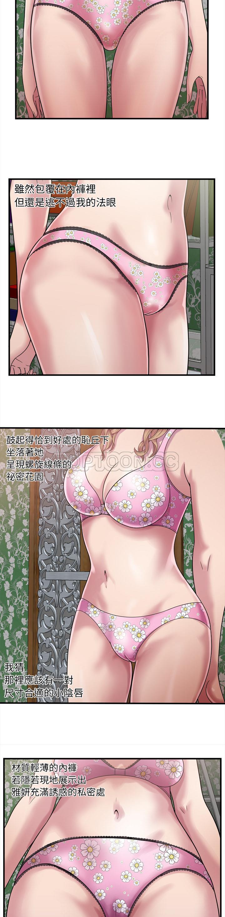 《恋上闺蜜的爸爸》漫画最新章节恋上闺蜜的爸爸-第43章免费下拉式在线观看章节第【4】张图片