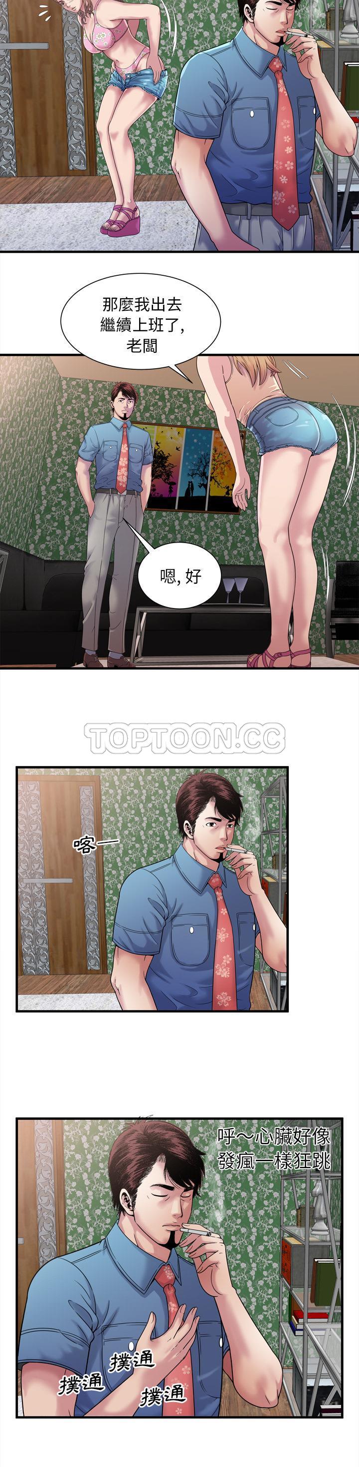 《恋上闺蜜的爸爸》漫画最新章节恋上闺蜜的爸爸-第43章免费下拉式在线观看章节第【9】张图片