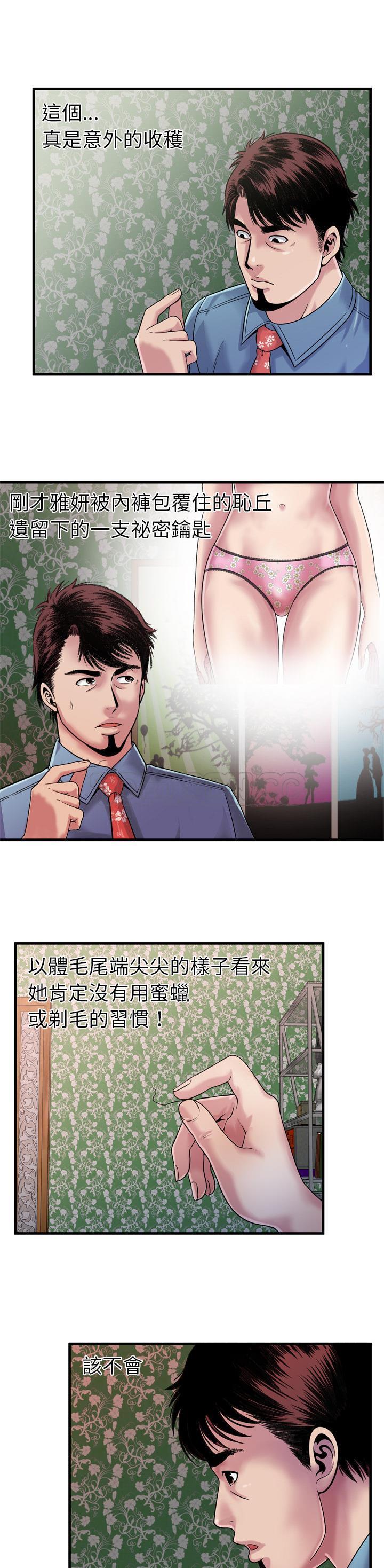 《恋上闺蜜的爸爸》漫画最新章节恋上闺蜜的爸爸-第43章免费下拉式在线观看章节第【13】张图片