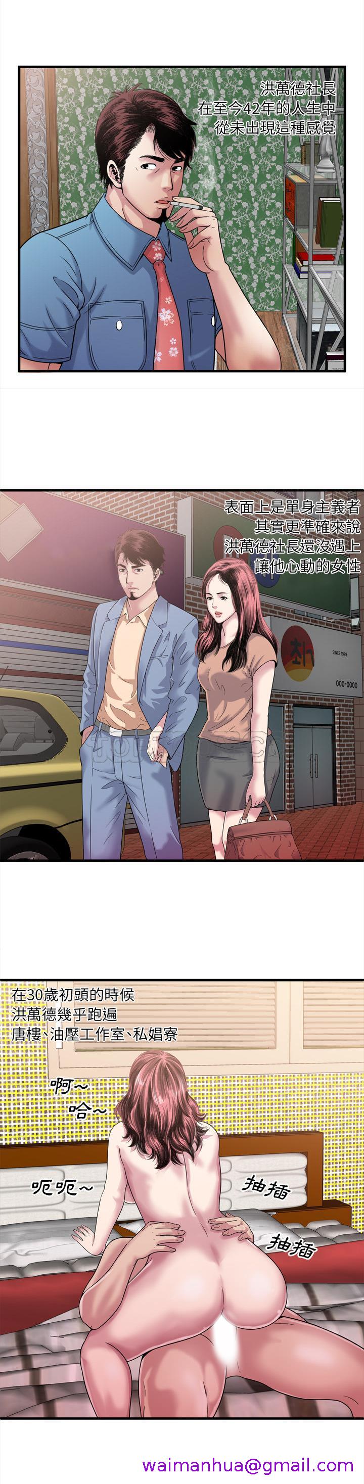 《恋上闺蜜的爸爸》漫画最新章节恋上闺蜜的爸爸-第43章免费下拉式在线观看章节第【10】张图片