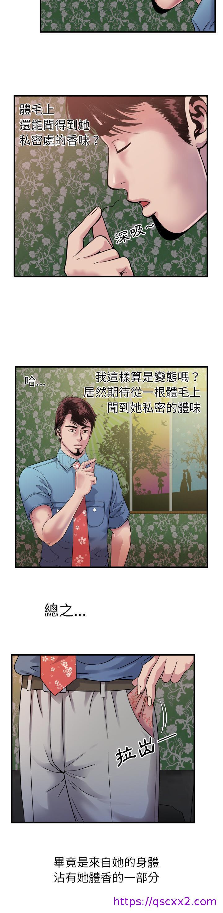 《恋上闺蜜的爸爸》漫画最新章节恋上闺蜜的爸爸-第43章免费下拉式在线观看章节第【14】张图片