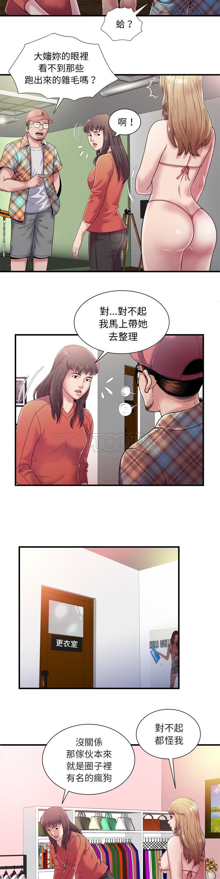 《恋上闺蜜的爸爸》漫画最新章节恋上闺蜜的爸爸-第44章免费下拉式在线观看章节第【3】张图片